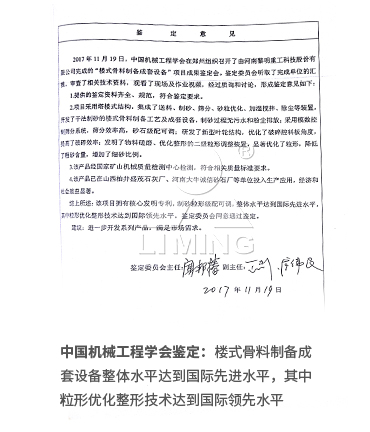 公司已榮獲168項國家專利、14項科技成果鑒定、12項國家省市級科技進步獎