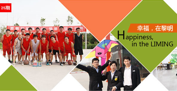 幸福，在黎明